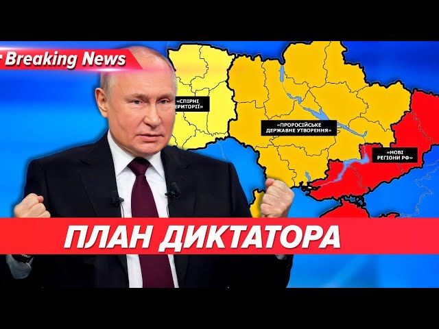 ⁣⚡️План вже на столі у ГУР. кремль хоче «вирішити питання України» до 2026 | Незламна країна 23.11.24