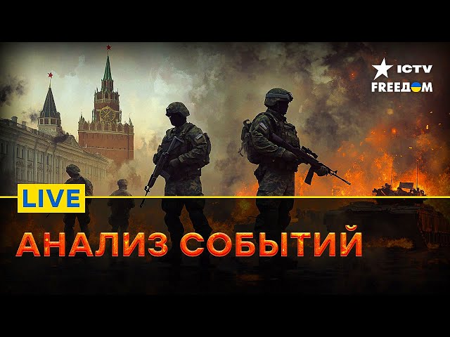 ⁣НАТО ГОТОВЯТСЯ к обороне | Мощные УДАРЫ по Российской экономике | FREEДОМ Live