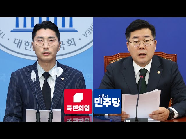 ⁣국정조사에 특검까지…정기국회 전운 고조 / 연합뉴스TV (YonhapnewsTV)