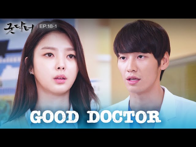 ⁣You're still upset? [Good Doctor : EP.18-1] | KBS WORLD TV 241122