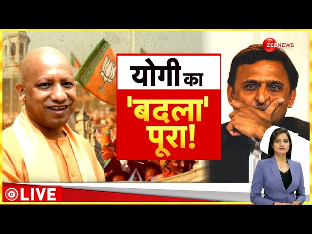 ⁣Baat Pate Ki LIVE: सीएम योगी का बदला पूरा! | Maharashtra Election Result | CM Yogi | UP By Election