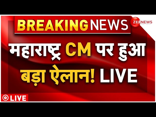 ⁣Devendra Fadnavis New CM of Maharashtra! LIVE: देवेंद्र फडणवीस होंगे नए CM? महाराष्ट्र में बड़ा खेला