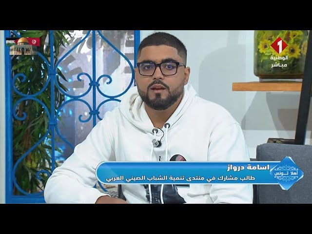 ⁣فعاليات الدورة الثانية من منتدى تنمية الشباب الصيني العربي