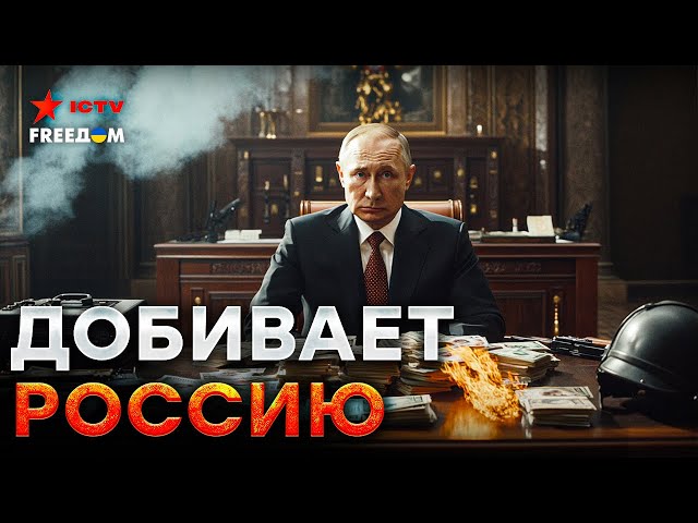 ⁣В России ПАНИКА! ⚡️Крупные БИЗНЕСЫ БУНТУЮТ! Экономика НЕ ВЫДЕРЖИВАЕТ ВОЙНУ! Путин повышает НАЛОГИ