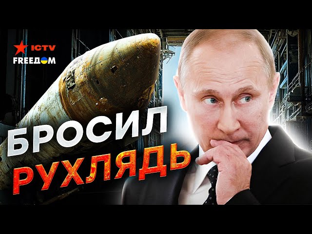 ⁣Путин ОПОЗОРИЛСЯ на ВЕСЬ МИР!  Ракеты ОРЕШНИК не СУЩЕСТВУЕТ? ВСЯ правда о Российской РАКЕТЕ