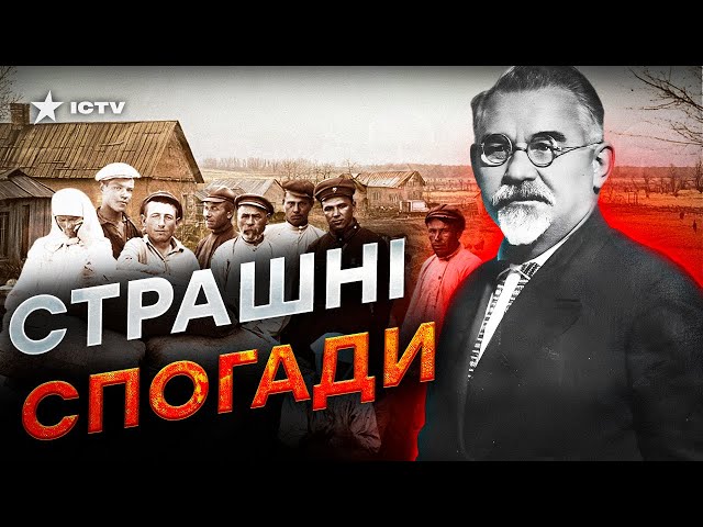 ⁣Григорій ПЕТРОВСЬКИЙ — КАТ українського НАРОДУ! Чому не можна забувати про ГОЛОДОМОР і РЕПРЕСІЇ LIVE