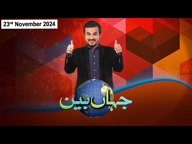 ⁣Jahan Bean | Faisal Ali Khan | ARY News | The Elixir Private Zoo | 23rd November 2024