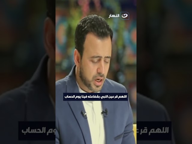 ⁣اللهم قر عين النبي صلى الله عليه وسلم بشفاعته فينا يوم الحساب 