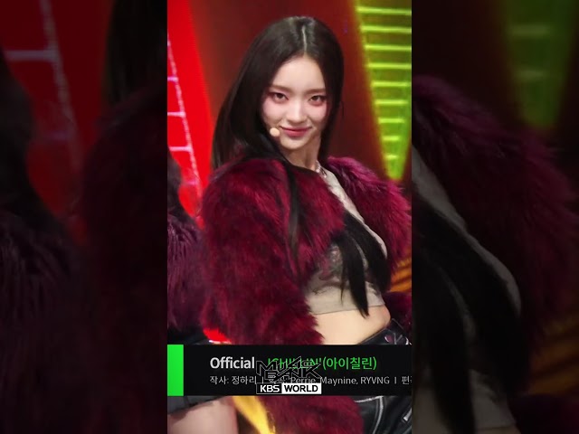 ⁣Official - ICHILLIN' #Official #ICHILLIN' #アイチリン #아이칠린 #Shorts #MusicBank | KBS WORLD TV