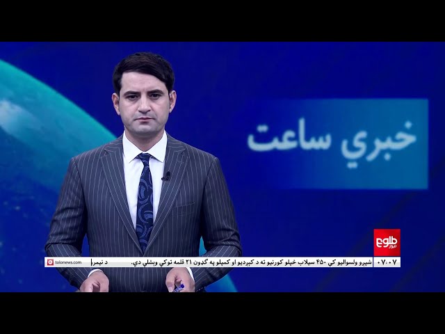 ⁣TOLOnews - 7pm News - 23 Nov 2024 | د طلوع نیوز د ۷ بجو خبرونه - د ۱۴۰۳ لمریز کال د لیندۍ ۳مه