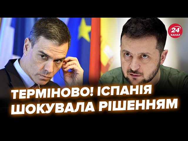 ⁣В Іспанії ШУХЕР через РФ! Там вийшли з ТРИВОЖНИМ ПОПЕРЕДЖЕННЯМ. Готують ЕКСТРЕНИЙ план ЗАХИСТУ