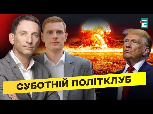 ⁣ХТО ВРЯТУЄ світ від 3-ї світової? ПЛАН СТІЙКОСТІ. ТРАМП “МИРОТВОРЕЦЬ”. ПЛАН ЕРДОГАНА.⚡️Політклуб