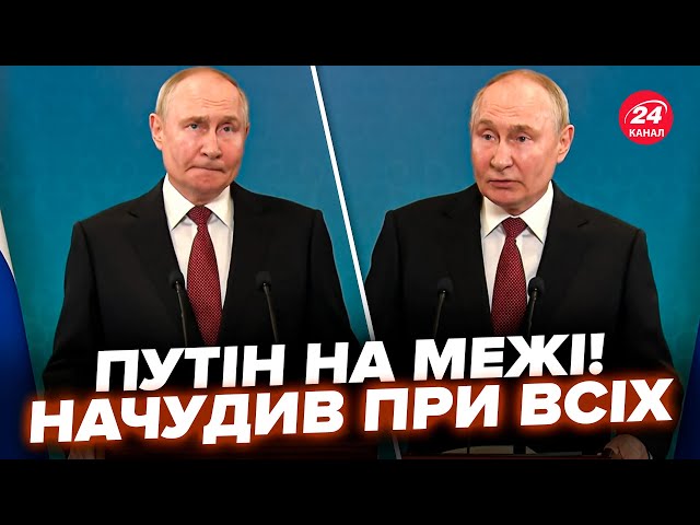 ⁣Путін НАЛАЖАВ, заплутався у своїй БРЕХНІ! Видав МАЯЧНЮ про ракету "Орешник". У Кремлі аж з