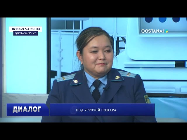 ⁣«Диалог» // Под угрозой пожара