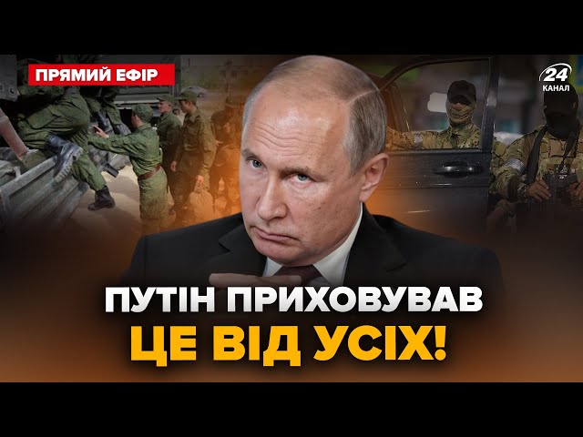 ⁣Спливло СКІЛЬКИ солдат РФ КИНУЛИ на фронт. Путіна РОЗКРИЛИ: КОГО вбили за наказом Кремля?@24онлайн