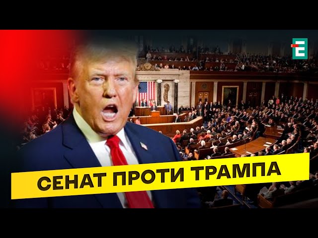 ⁣ Сенат США КАЧАЄ ПРАВА: кандидатів Трампа НЕ ДОПУЩЕНО ДО ВЛАДИ