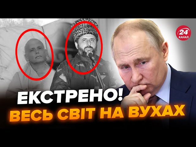 ⁣⚡️ВПЕРШЕ! США показали СЕКРЕТНИЙ документ про Путіна! Злили злочини і НАКАЗИ. Ось, кого ЛІКВІДУВАВ