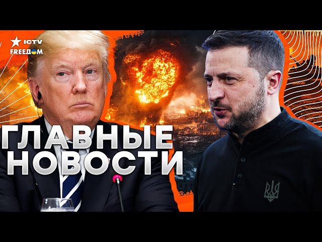 ⁣Экстренно ⚡️ Встреча ТРАМПА и Генсека НАТО! АЛЬЯНС готовится к ВОЙНЕ с РФ | Taurus для Украины