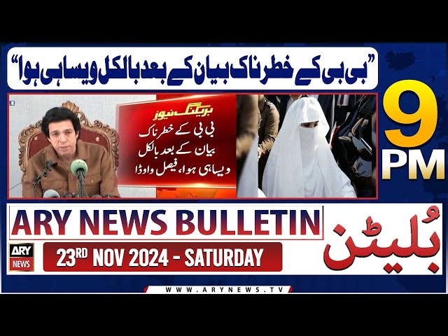 ⁣ARY News 9 PM News Bulletin | 23rd Nov 2024 | Faisal Vawda's Big Statement