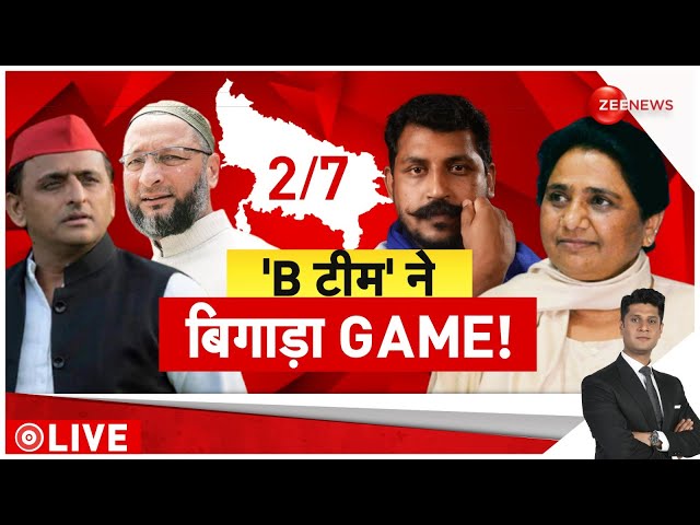 ⁣Election Result 2024 Updates: B टीम ने बिगाड़ा खेल! Akhilesh Yadav | UP By-Election | Rajneeti