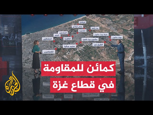 ⁣قراءة عسكرية.. المقاومة تستهدف مستوطنة رعيم وتنصب كمينا لقوات الاحتلال غرب جباليا