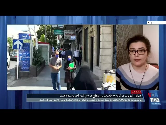 ⁣سحر مطلبی: علت بی‌میلی  ایرانیان به فرزندآوری، نداشتن امید به زندگی و به آینده است