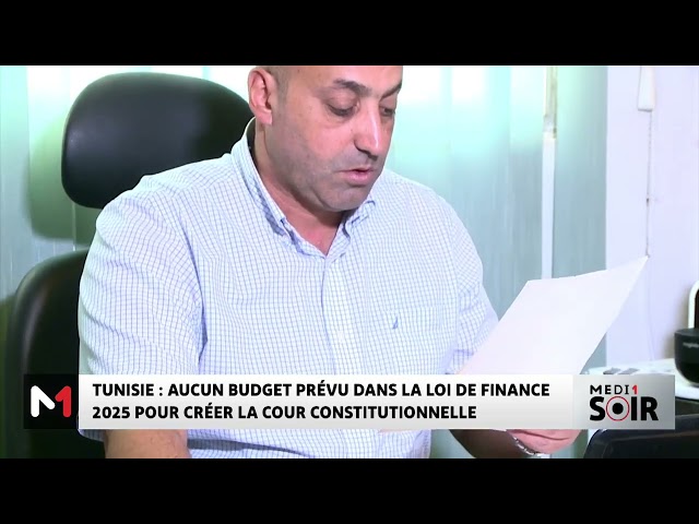 ⁣Tunisie : Aucun budget prévu dans la loi de finance 2025 pour créer la cour constitutionnelle