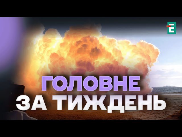 ⁣ЕСКАЛАЦІЯ ВІЙНИ в Україні: реакція світу на дії кремлівського диктатора