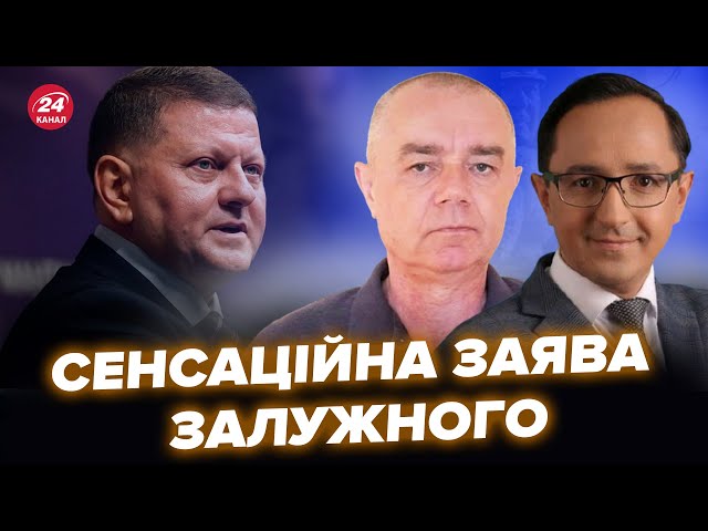 ⁣Залужний ошелешив заявою про війну. Реакція світу на УДАР ракети РС-26 “Рубіж” – КЛОЧОК, СВІТАН