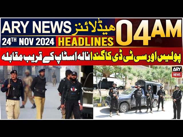 ⁣ARY News 4 AM Headlines | 24th Nov 2024 | Clifton Police Aur CTD Ka Ganda Naala Ke Qareeb Muqaabla