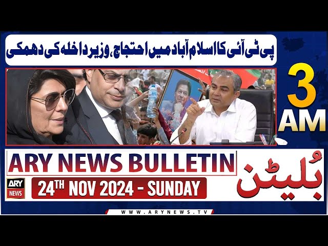 ⁣ARY News 3 AM News Bulletin | 24th Nov 2024 | PTI ka Islamabad mein Ehtijaj,