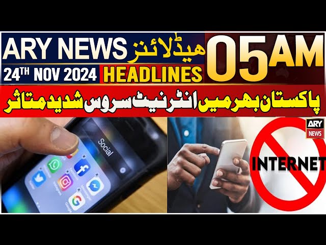 ⁣ARY News 5 AM Headlines | 24th Nov 2024 | Pakistan bhar mein internet service shadeed mutasir