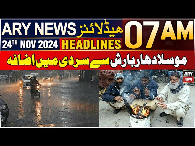 ⁣ARY News 7 AM Headlines | 24th Nov 2024 | Mosla Dhaar Barish, Sardi Ki Shiddat Mein Izafah