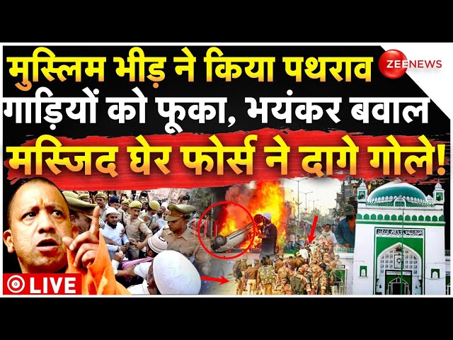 ⁣Yogi Big Action On Sambhal Muslims Clash LIVE: मुस्लिम भीड़ ने किया पथराव गाड़ियों को फूका, भयंकर बवाल