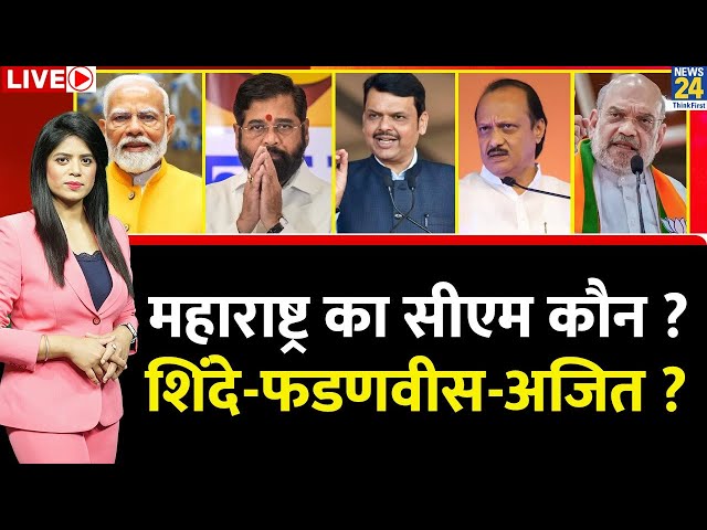 ⁣Breaking with Agenda: महाराष्ट्र का सीएम कौन ? Eknath Shinde - Devendra Fadnavis - Ajit Pawar ?