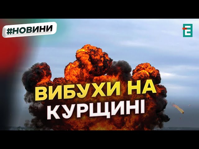 ⁣АТАКУВАЛИ РФ РАКЕТАМИ та дронами: куди поцілили та які наслідки?