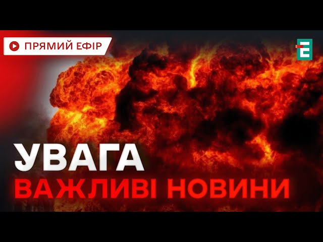 ⁣ВИБУХИ НАД КИЄВОМ: Сили оборони збили більше десяти безпілотників