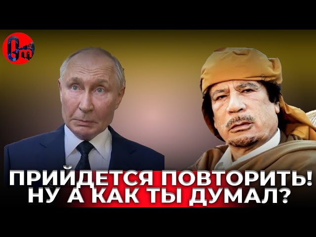 ⁣Путина из кремля вынесут только вперёд ногами! @omtvreal