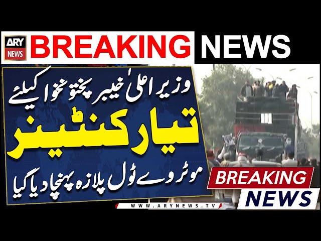 ⁣CM KPK Ali Amin Gandapur's Container Arrives at Motorway Toll Plaza