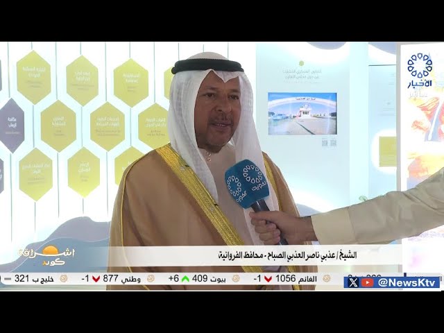 ⁣مركز عبدالله السالم الثقافي: جناح مجلس التعاون الخليجي يستقبل عدد من محافظي البلاد