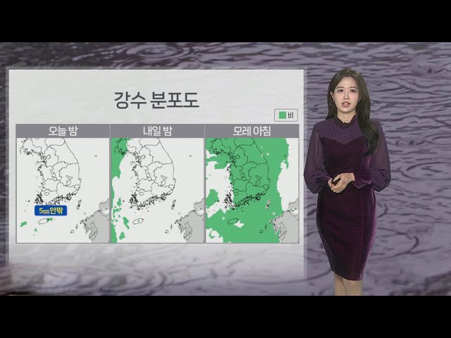 ⁣[날씨] 내일 15도 안팎 큰 일교차 유의…모레 전국 비 / 연합뉴스TV (YonhapnewsTV)