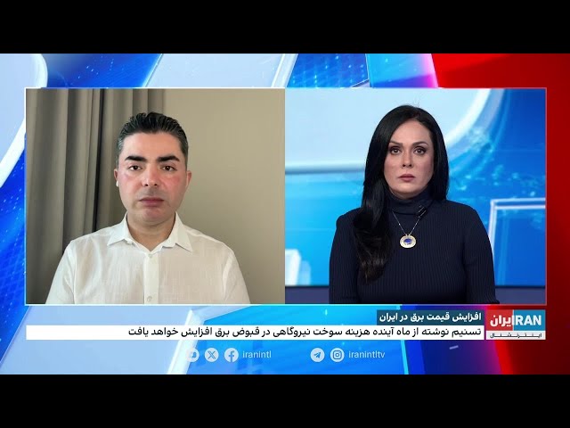 ⁣افزایش مجدد بهای برق در ایران