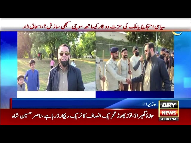 ⁣LIVE | Nasir Hussain Shah's important news conference | ARY News LIVE