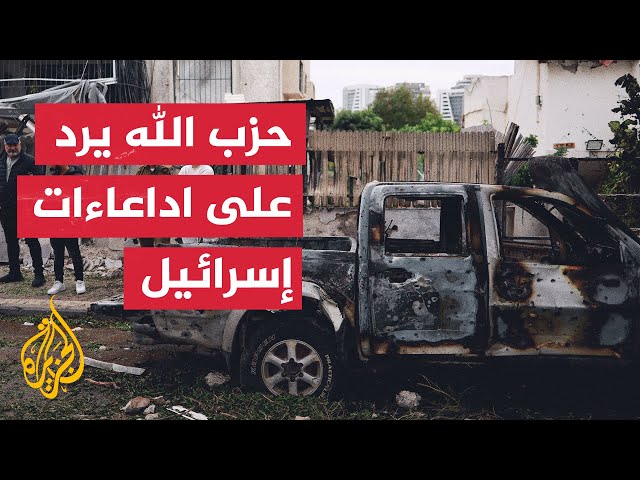 ⁣مراسل الجزيرة: حزب الله يدخل صواريخ نوعية تعمل بالوقود الصلب