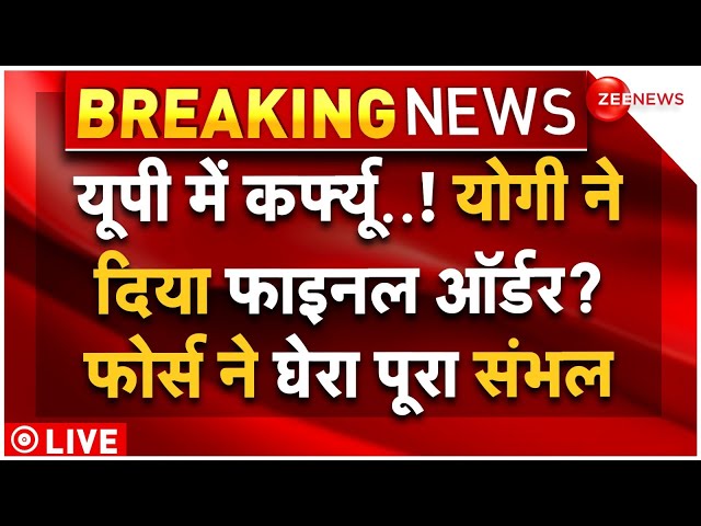 ⁣Curfew Imposed in Sambhal after Violence LIVE: संभल में कर्फ्यू, एक्शन में योगी | CM Yogi | Breaking