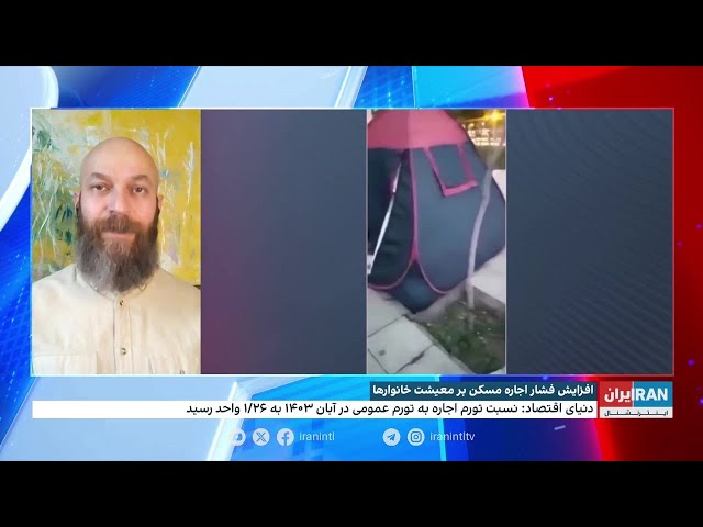 ⁣گزارش‌ها از افزایش سرعت نسبی رشد اجاره‌‌بها به بالاترین میزان در ۱۳ سال اخیر