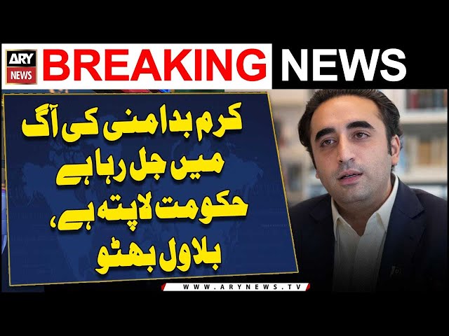 ⁣Kurram  Bleeds | Bilawal Bhutto's Huge Statement