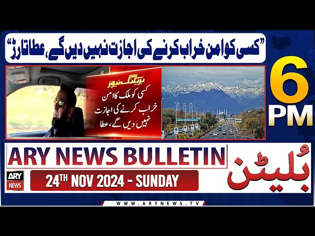 ⁣ARY News 6 PM News Bulletin | 24th Nov 2024 | Attaullah Tarar's Big Statement