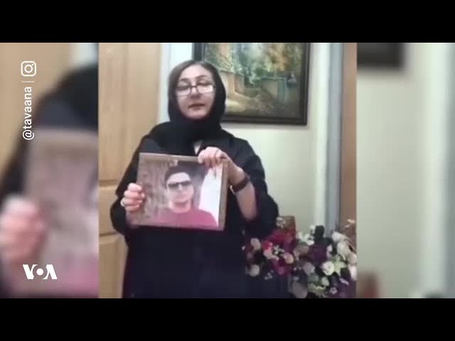 ⁣مادر علیرضا انجوی،‌ جانباخته اعتراضات آبان ۹۸: «نه می‌بخشم و نه فراموش خواهم کرد»