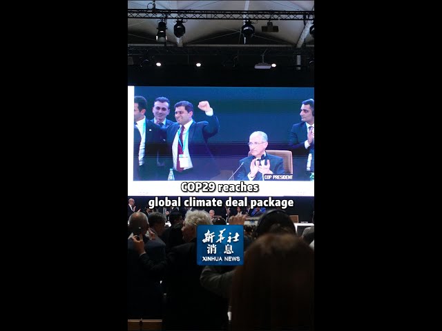 ⁣Xinhua News | COP29 reaches global climate deal package